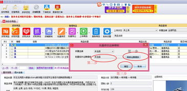 整店復制上傳時提示“請選擇配送地址”問題處理指南