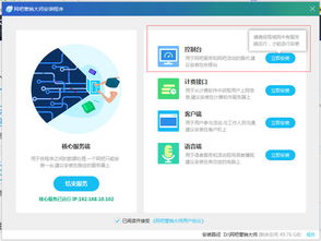 網(wǎng)吧營銷大師6.7官方免費(fèi)下載 行業(yè)軟件優(yōu)選渠道