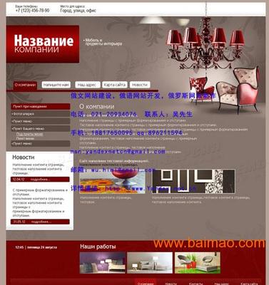 南寧俄文網(wǎng)站建設(shè)與軟件開發(fā) 助力企業(yè)開拓俄語市場