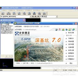 理正深基坑支護軟件 正版價值與合法獲取渠道詳解